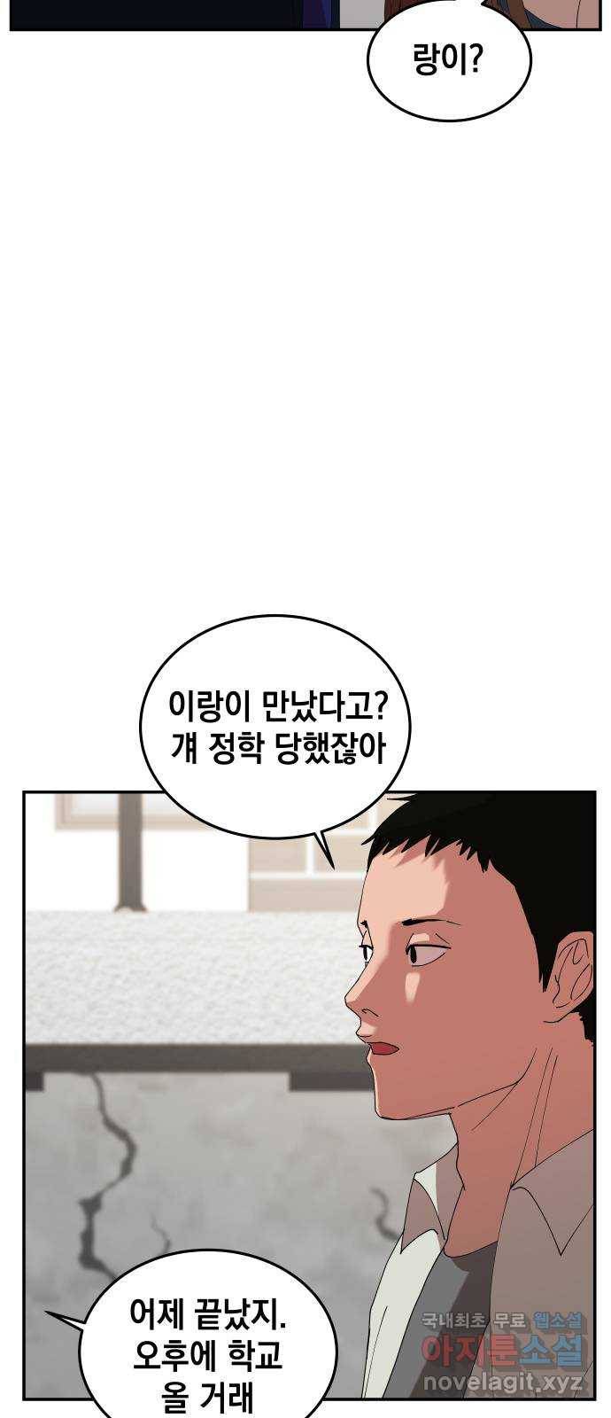 관계중독 1화 37