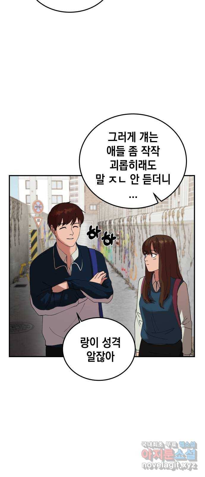 관계중독 1화 38
