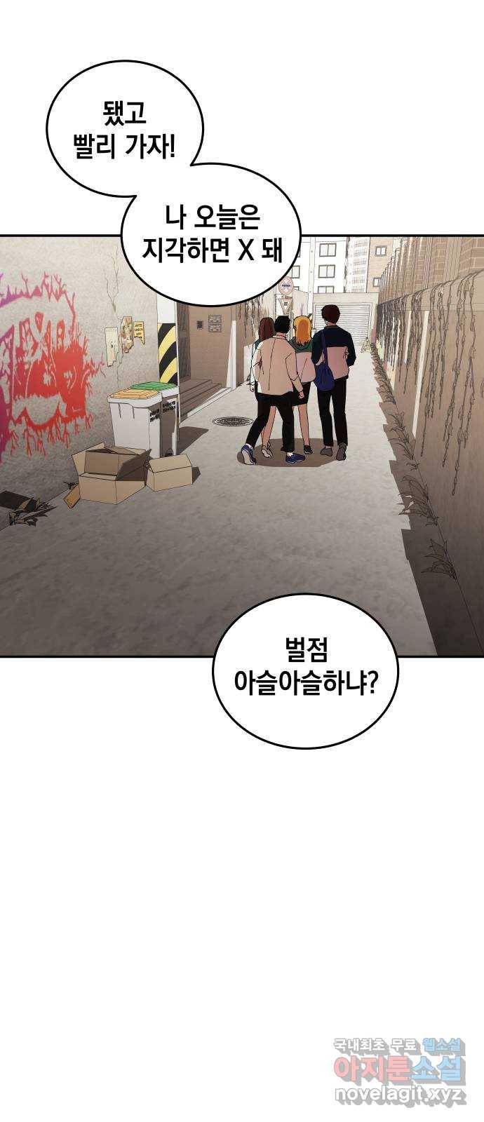 관계중독 1화 39