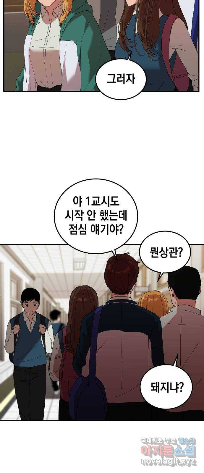 관계중독 1화 41
