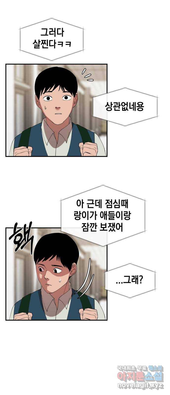 관계중독 1화 42