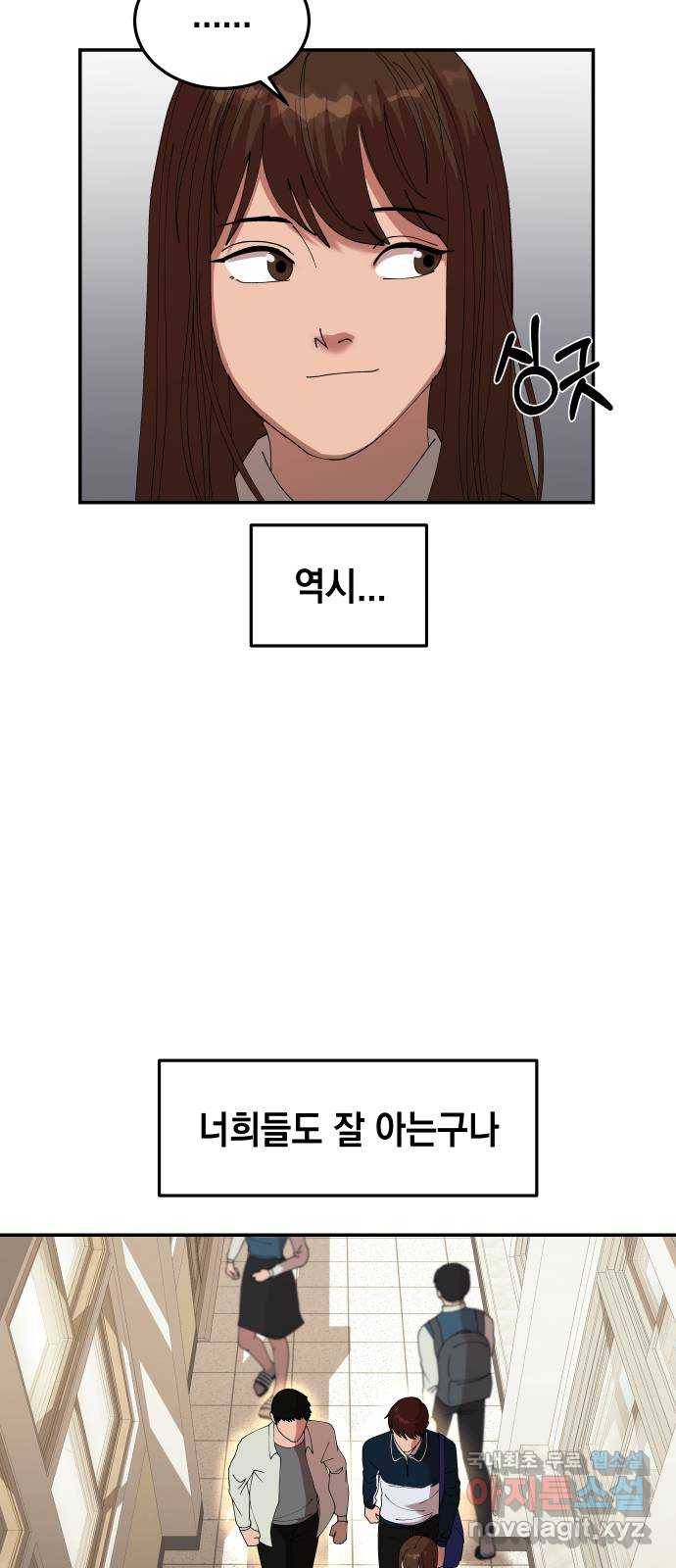 관계중독 1화 44