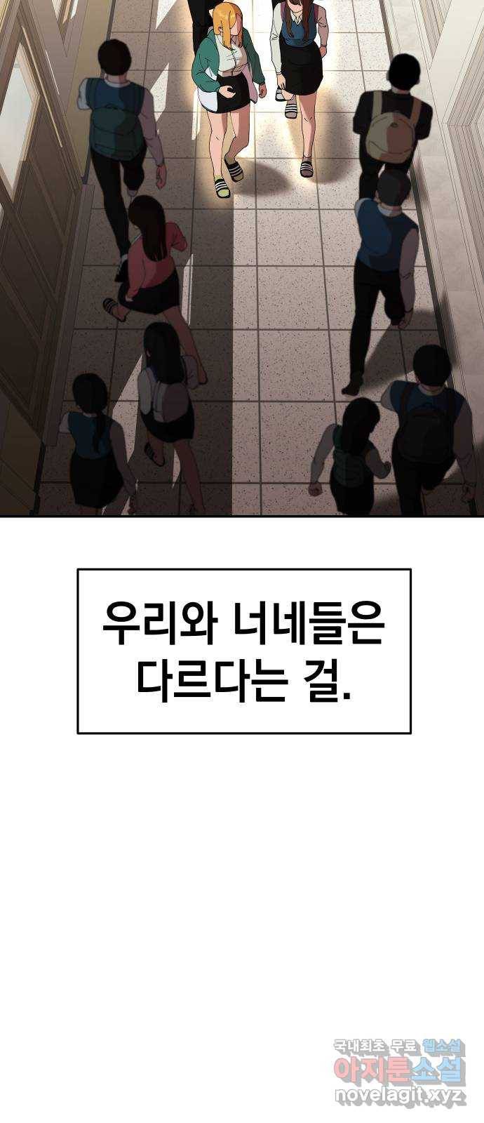 관계중독 1화 45
