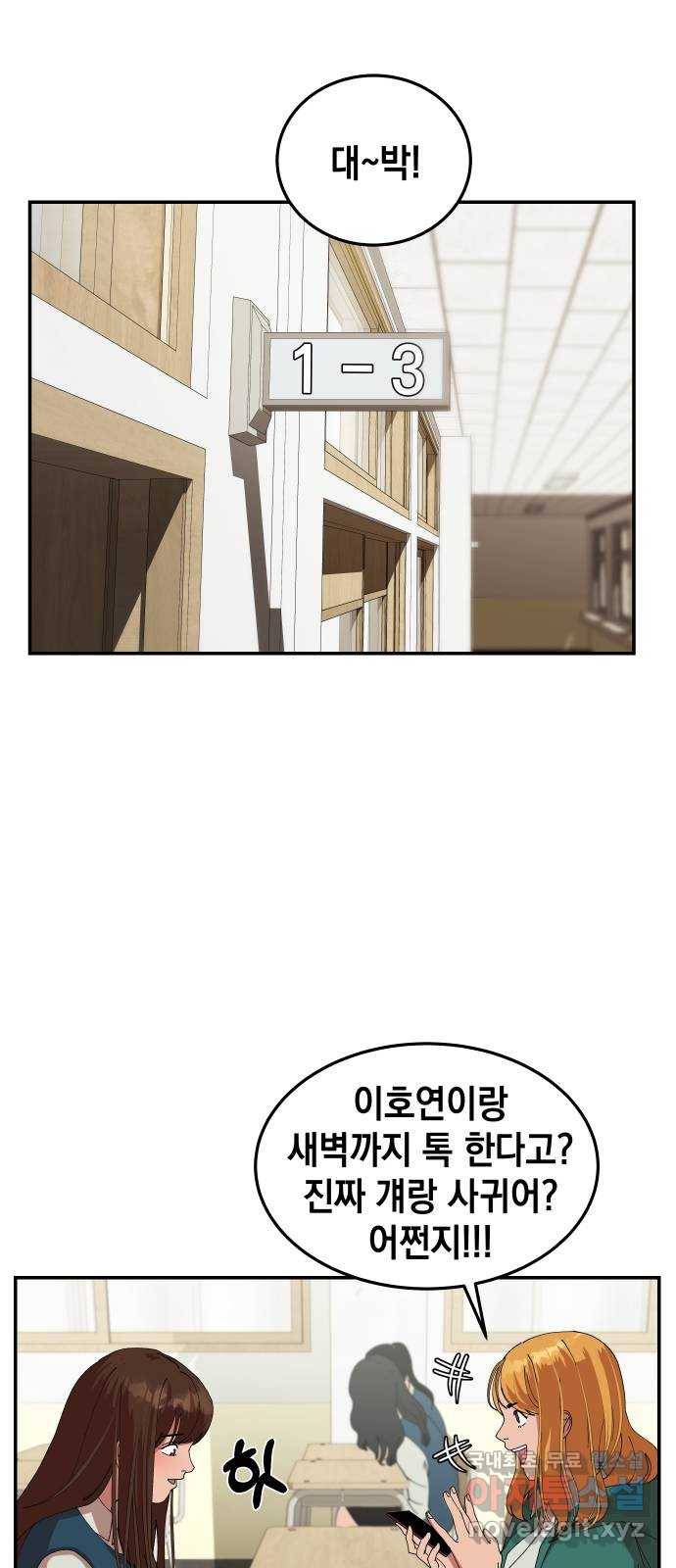관계중독 1화 46