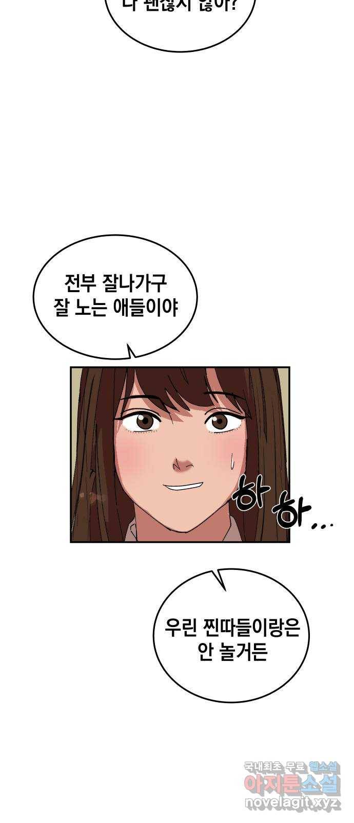 관계중독 1화 48