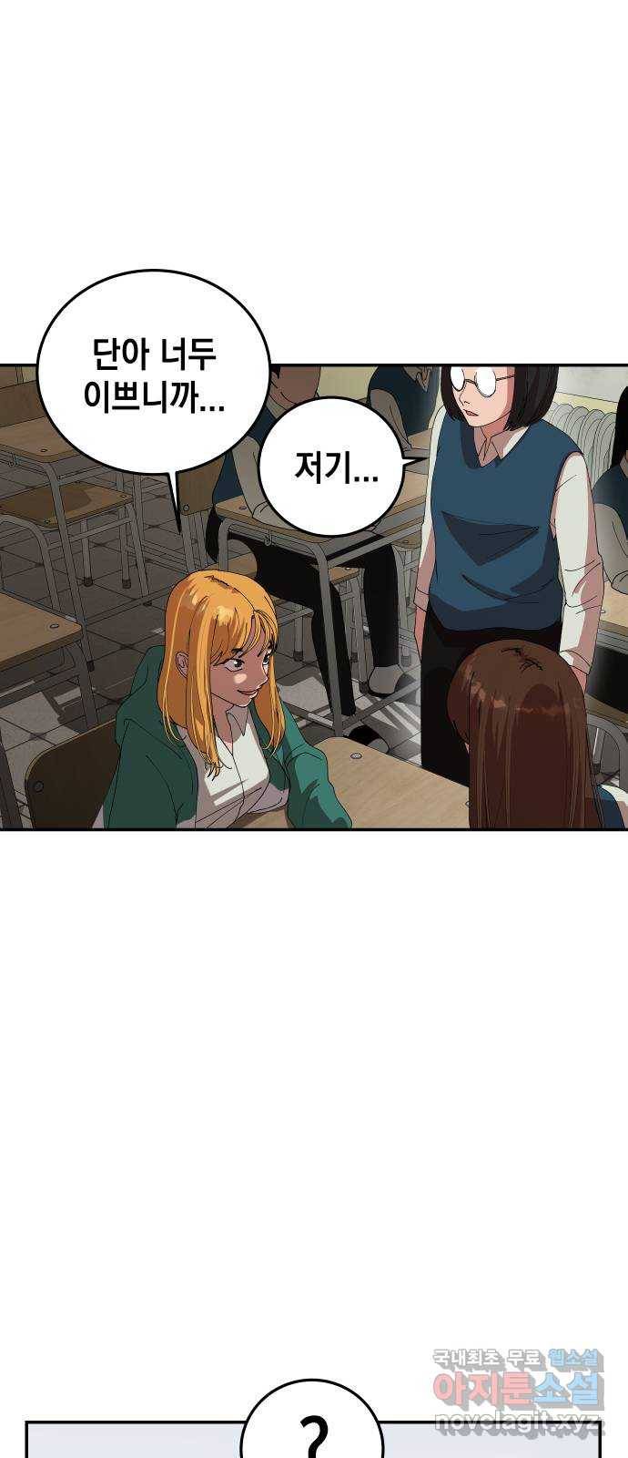 관계중독 1화 49