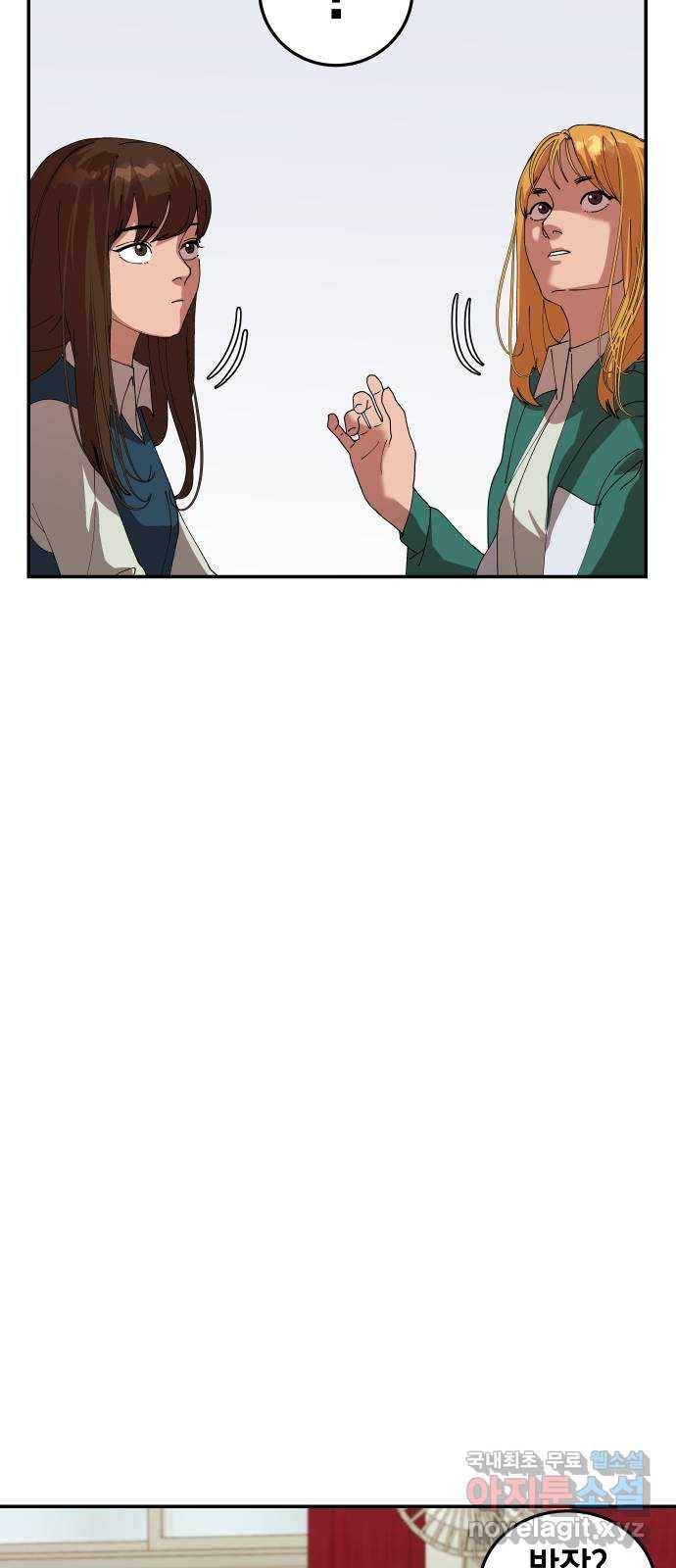 관계중독 1화 50