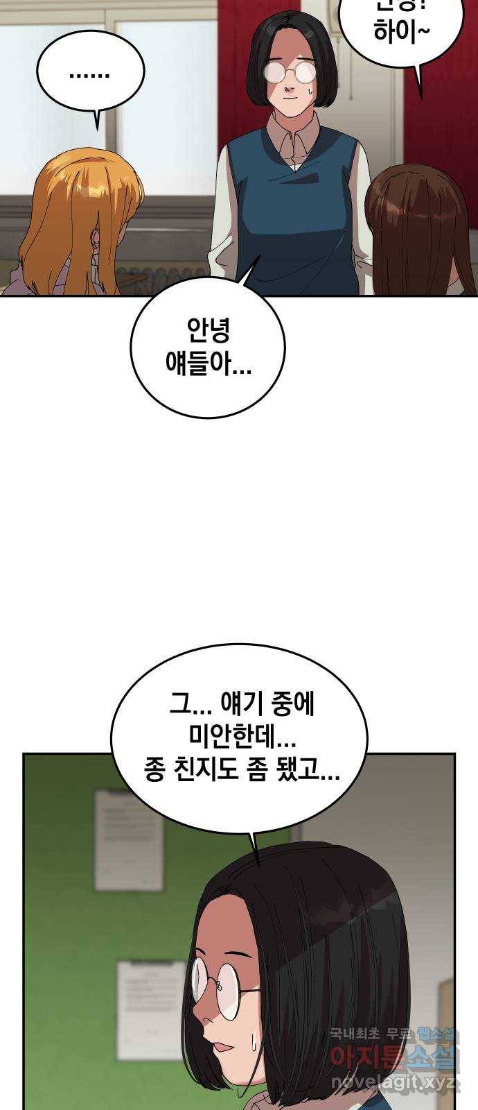 관계중독 1화 51