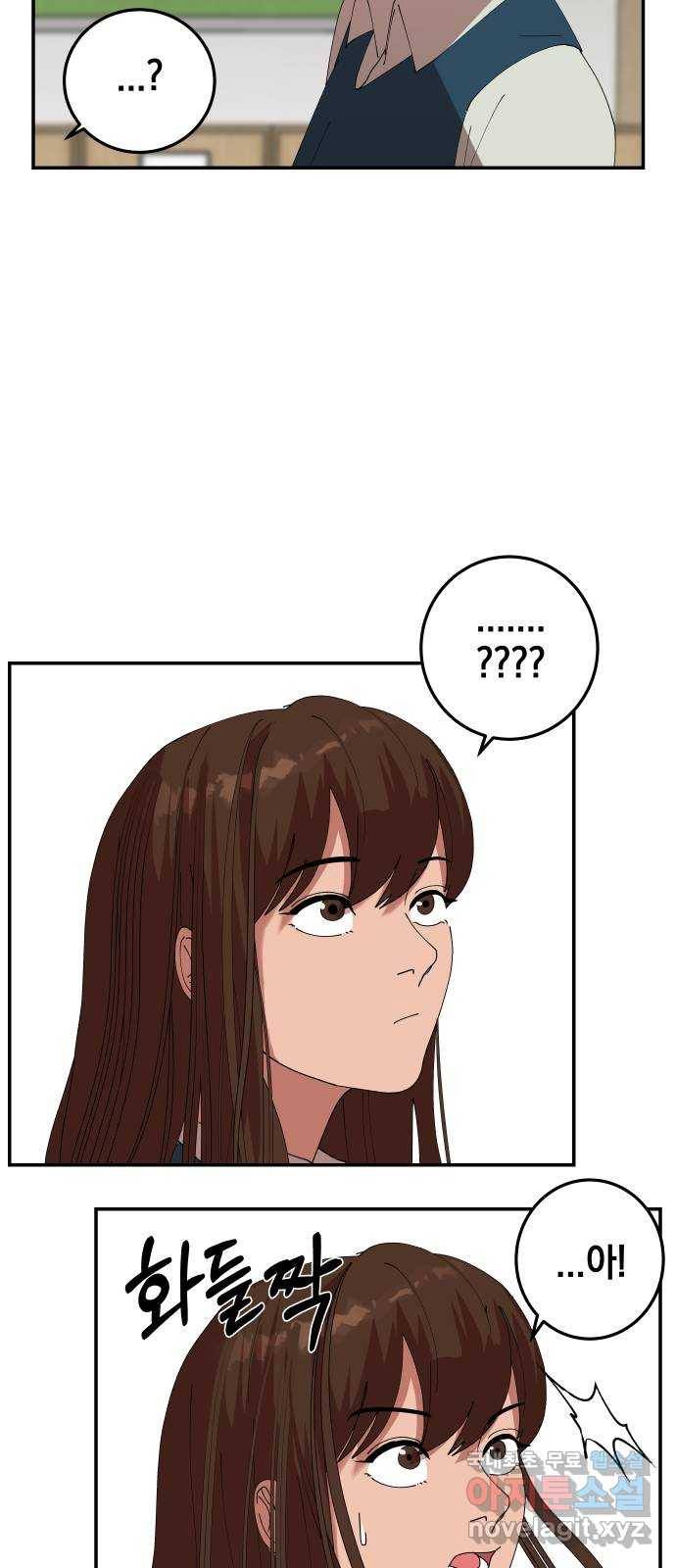 관계중독 1화 52