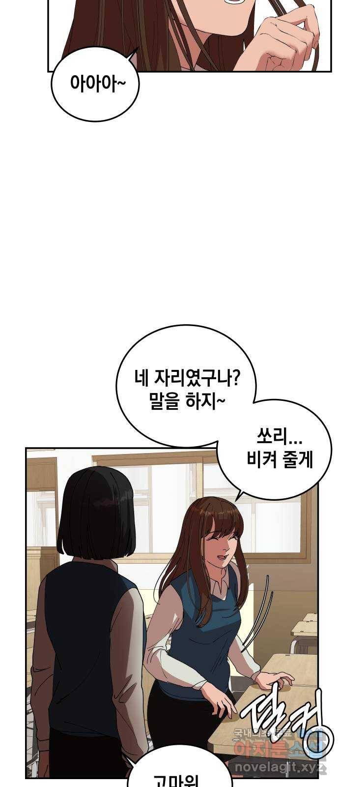 관계중독 1화 53
