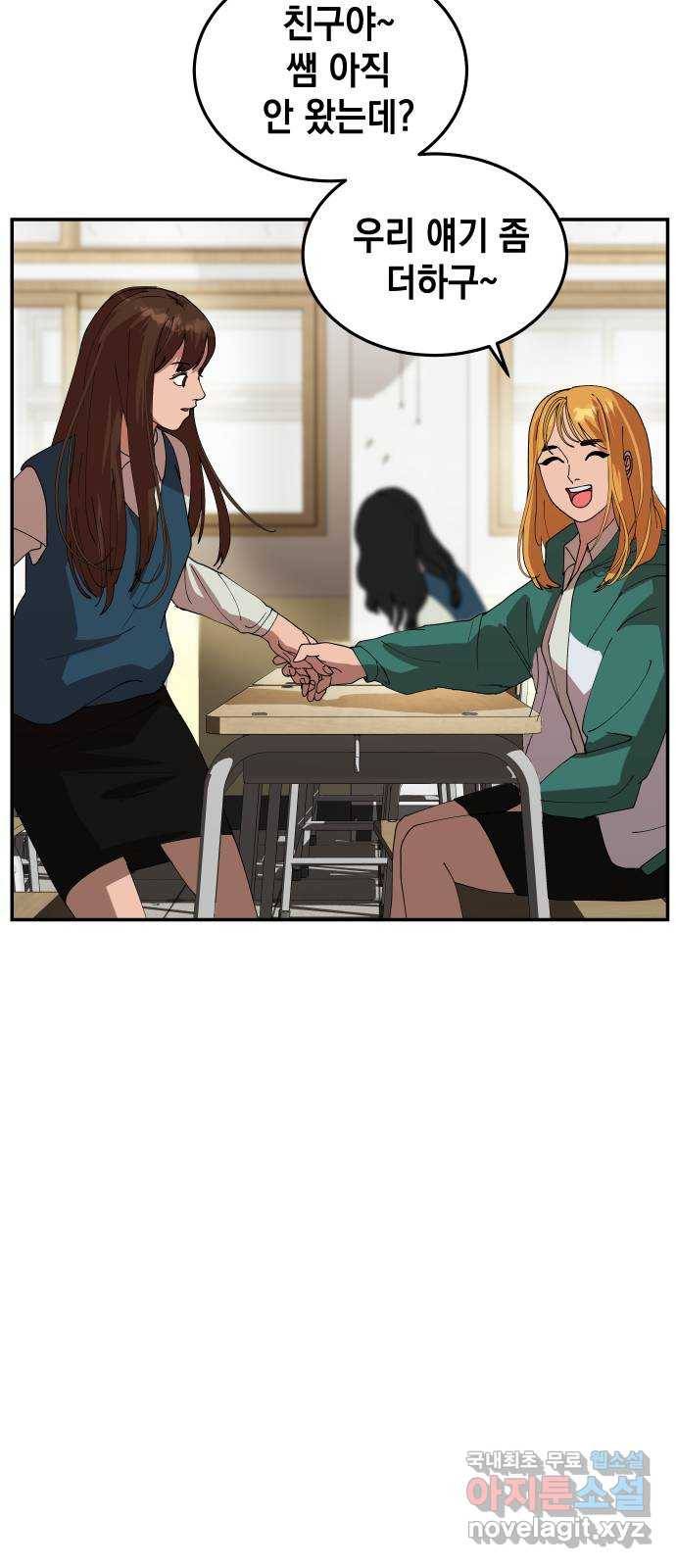 관계중독 1화 56