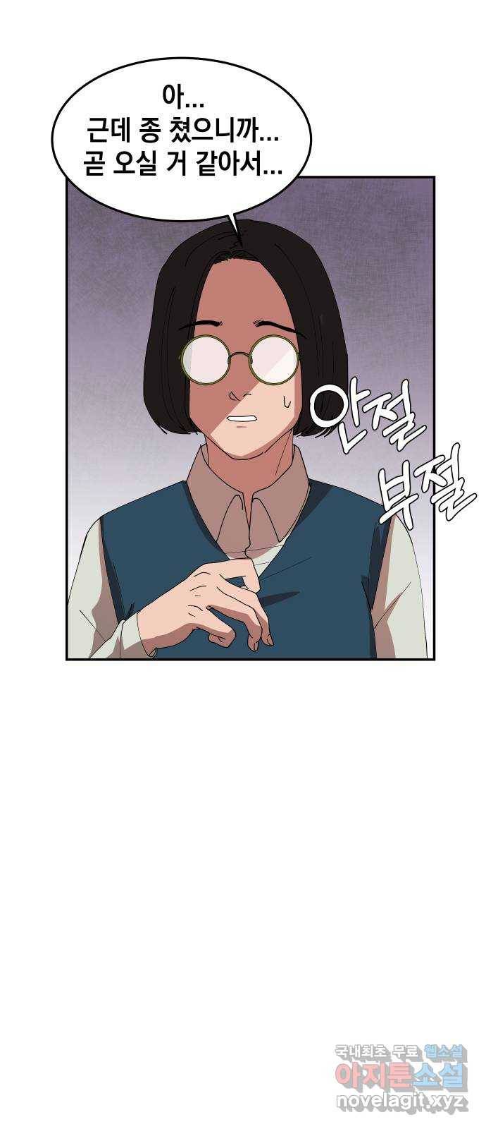 관계중독 1화 57