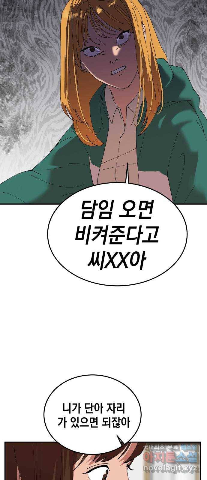 관계중독 1화 59