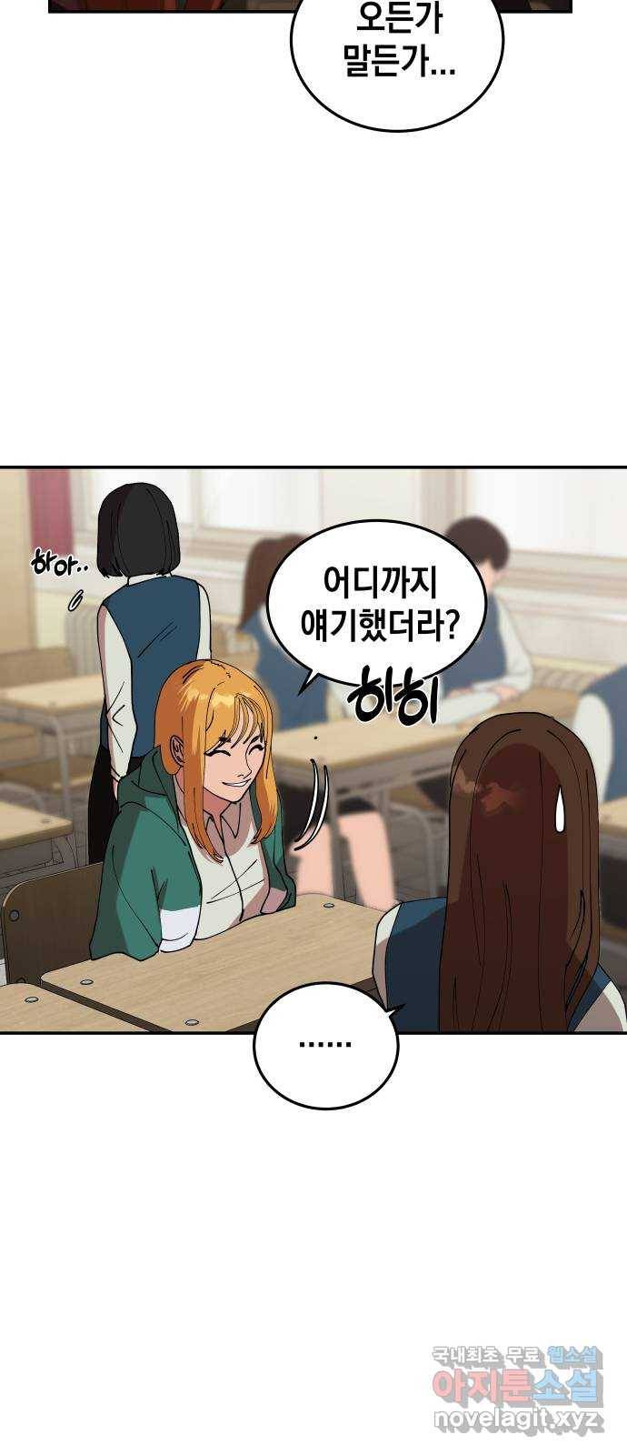 관계중독 1화 61
