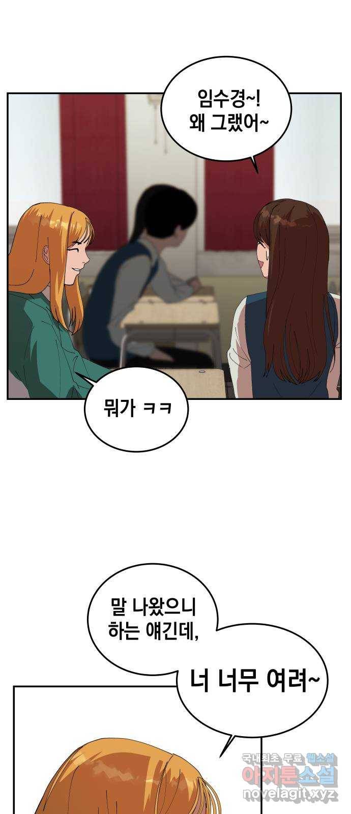 관계중독 1화 62
