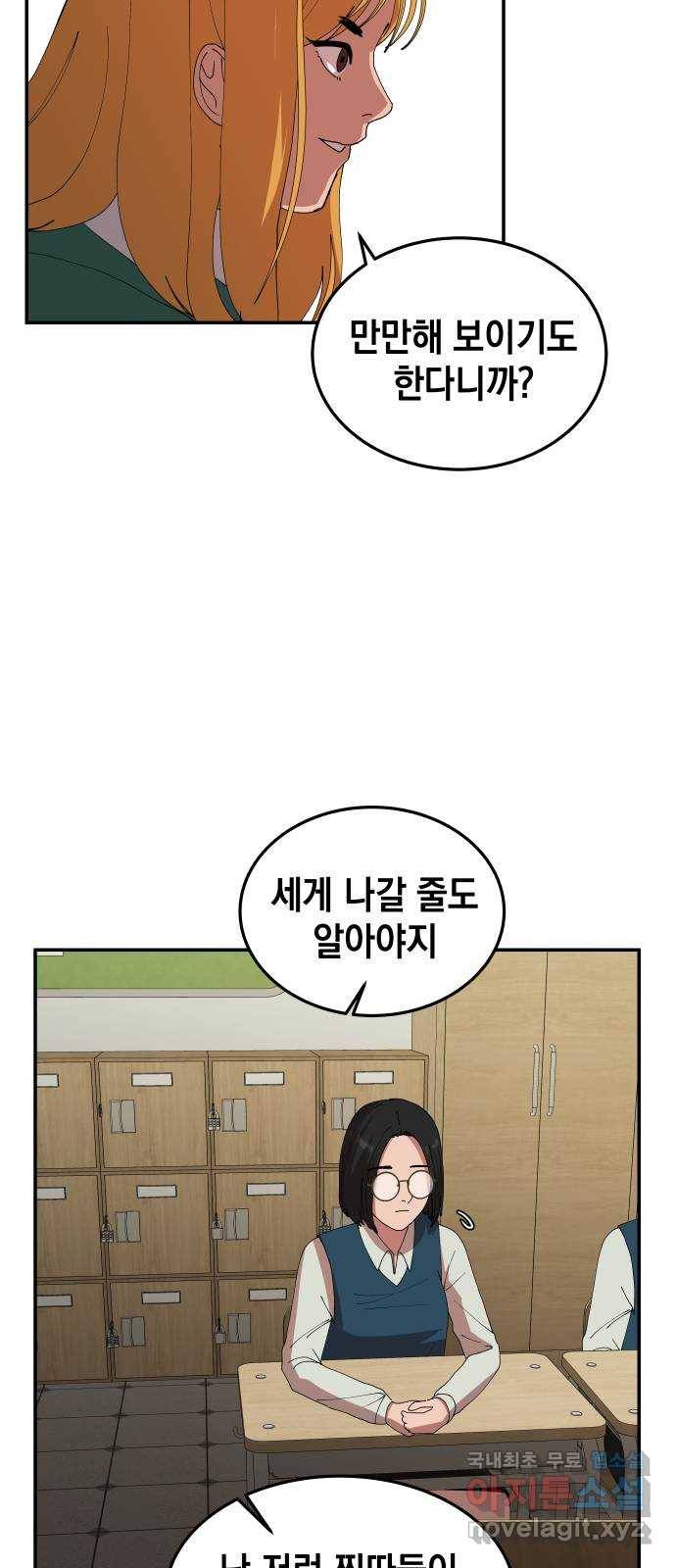 관계중독 1화 63