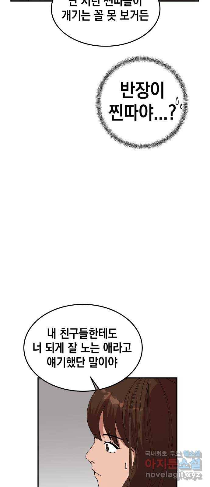 관계중독 1화 64