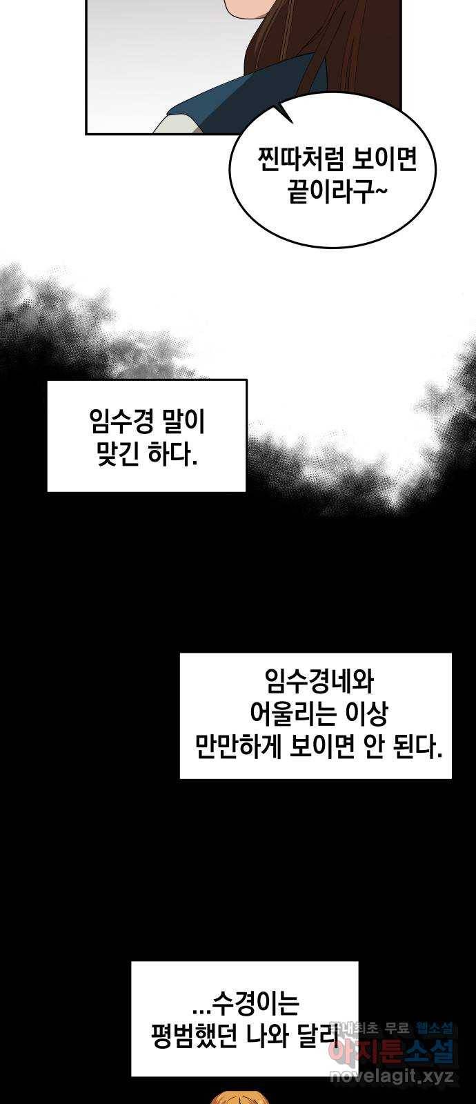 관계중독 1화 65