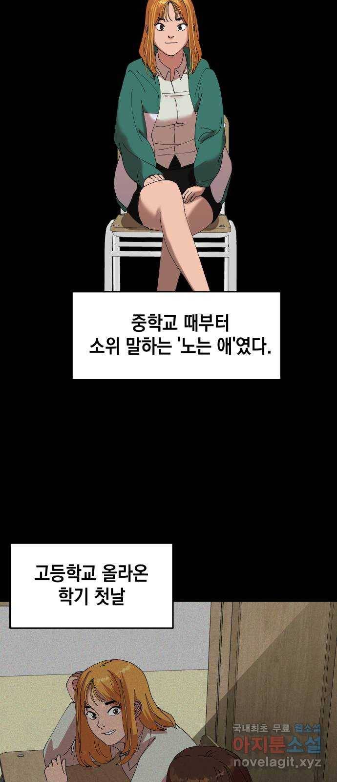관계중독 1화 66