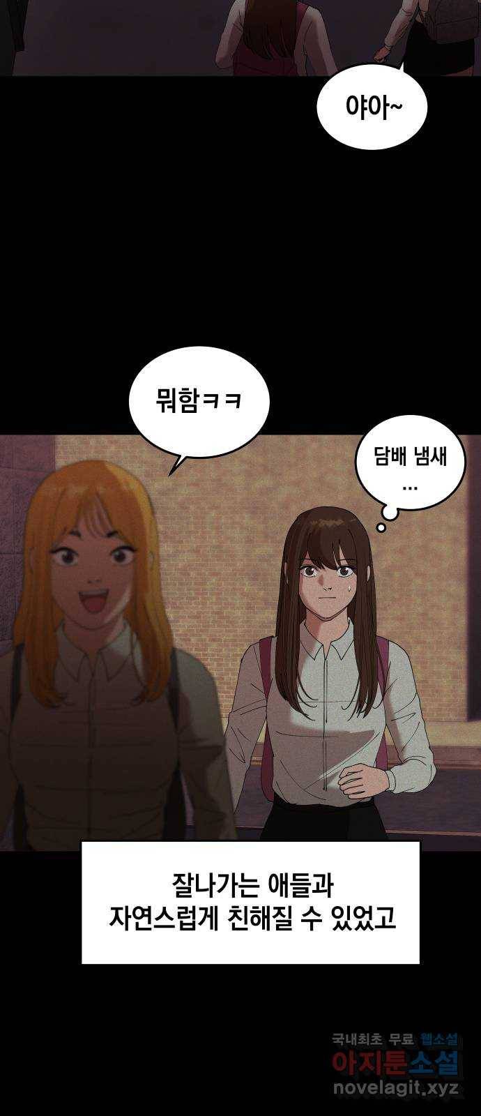 관계중독 1화 69