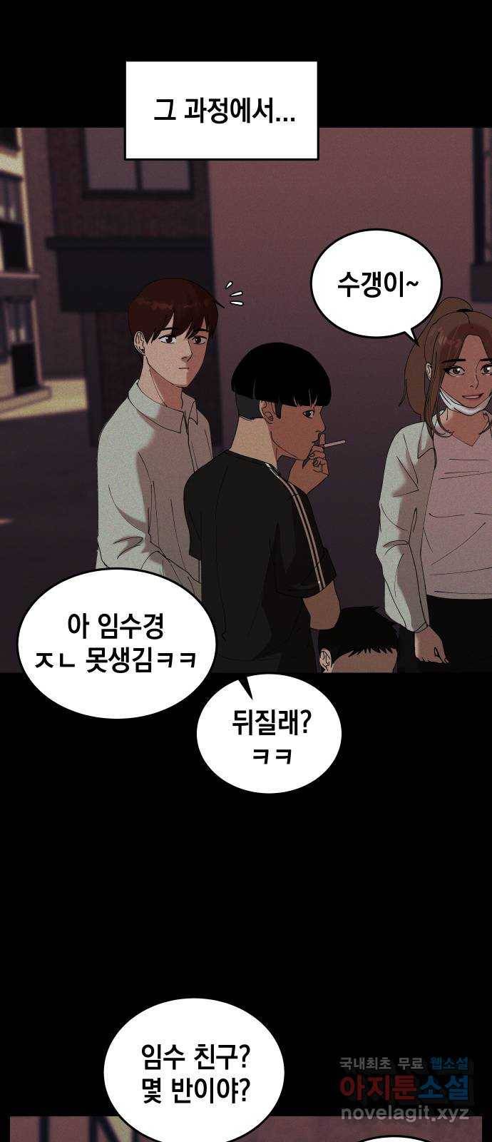 관계중독 1화 70