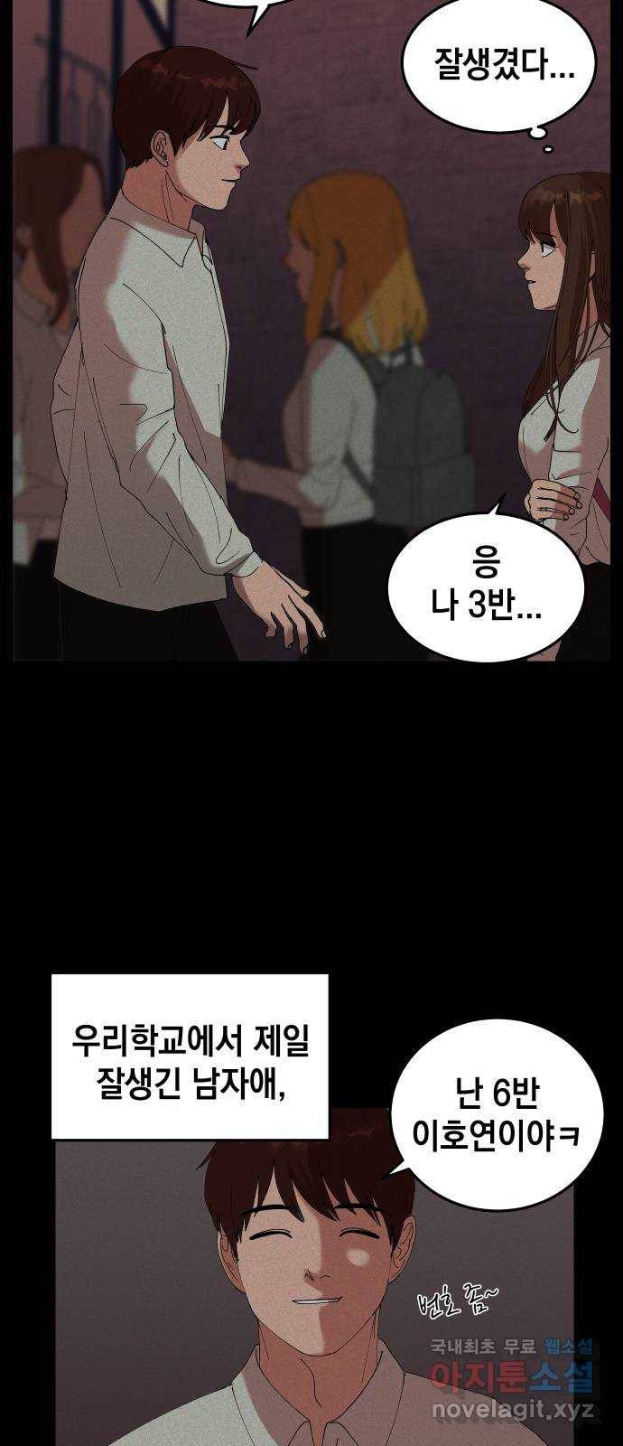 관계중독 1화 71