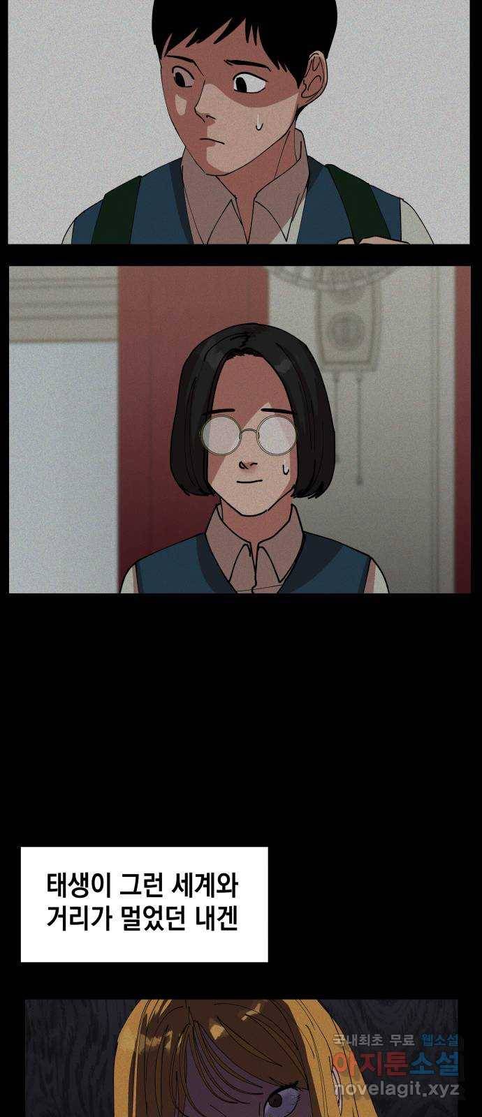 관계중독 1화 73