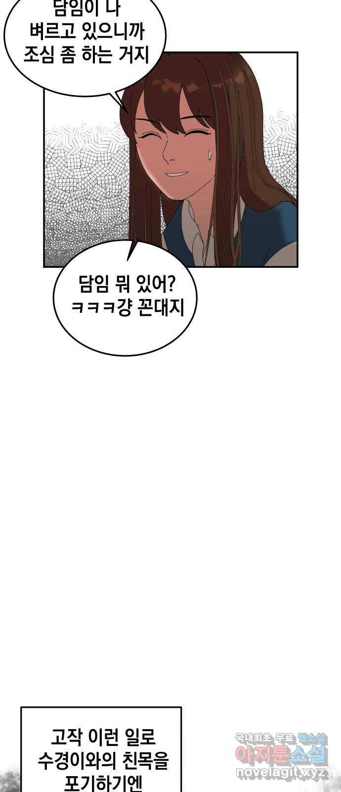 관계중독 1화 75