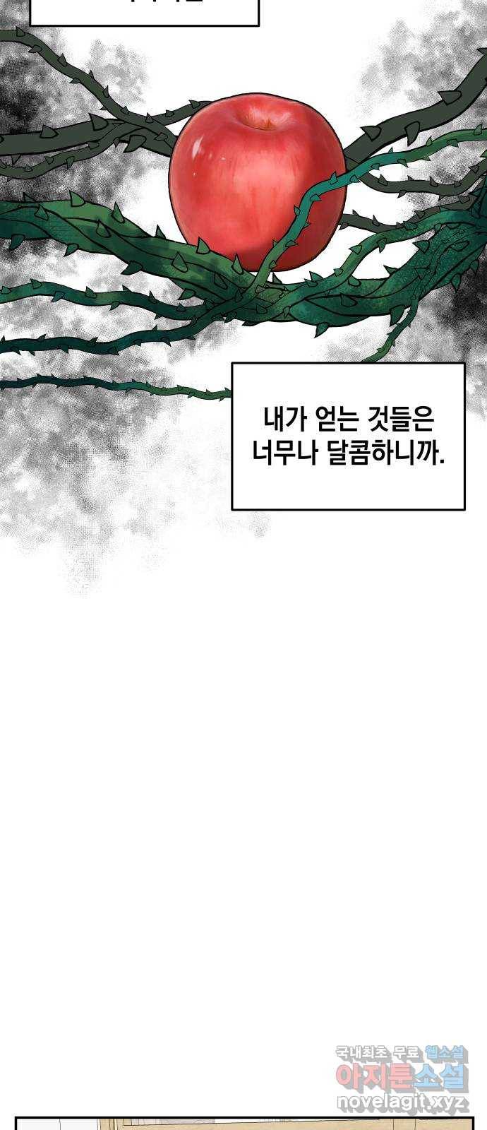 관계중독 1화 76