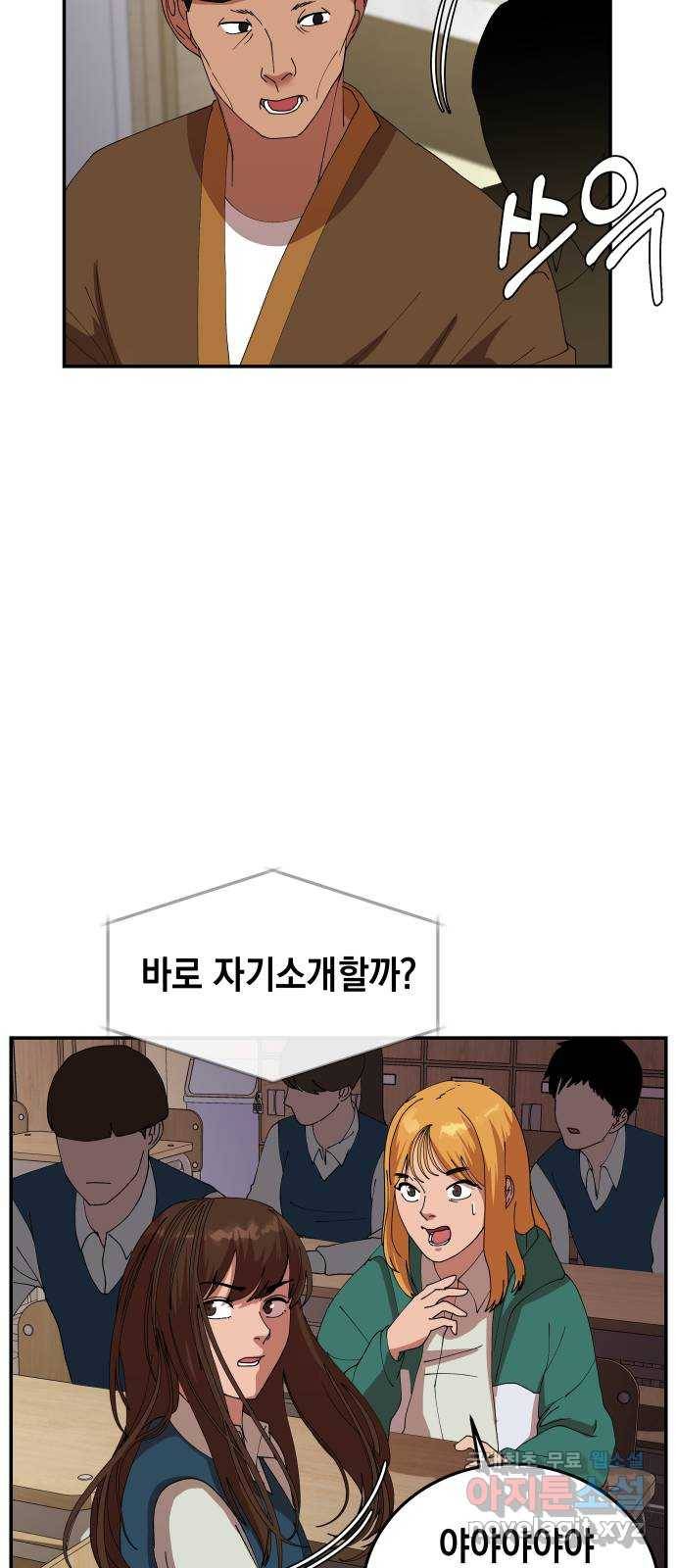 관계중독 1화 78