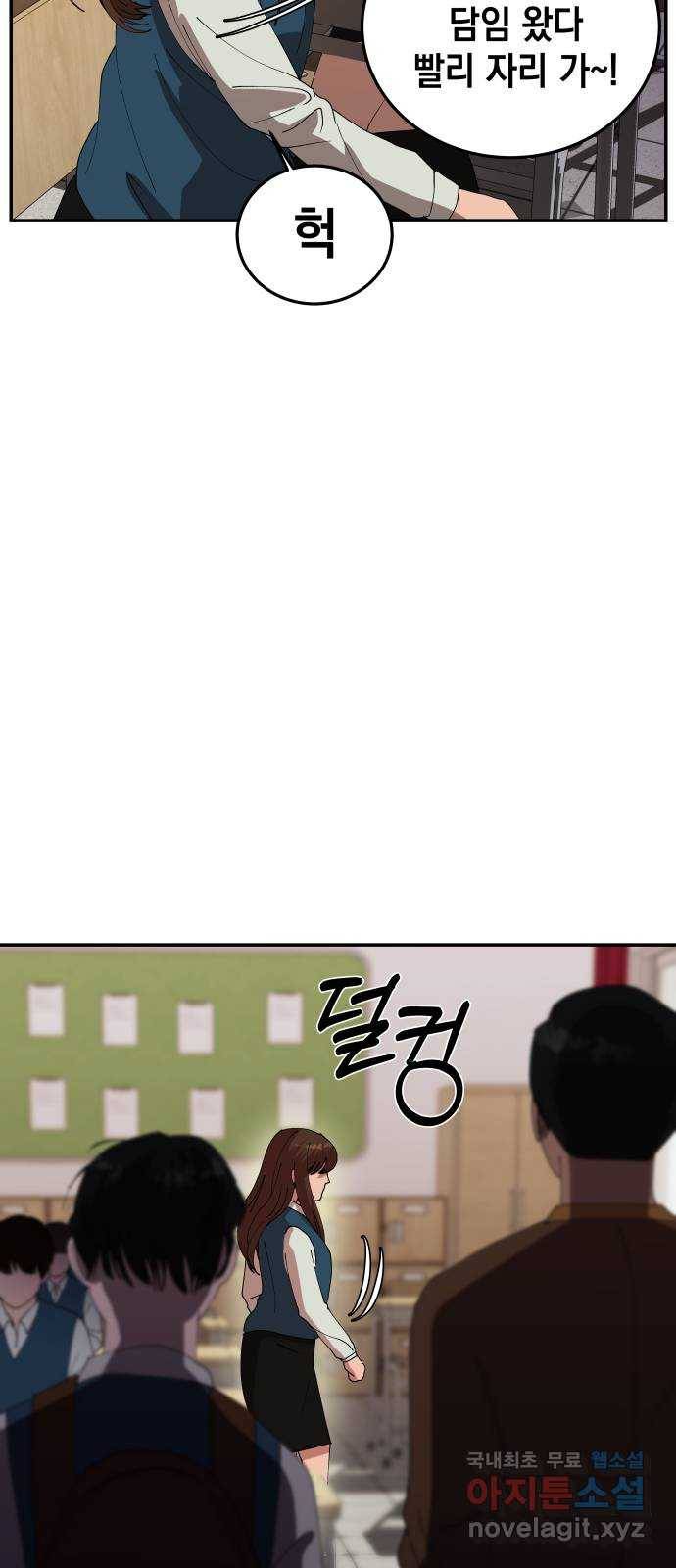 관계중독 1화 79