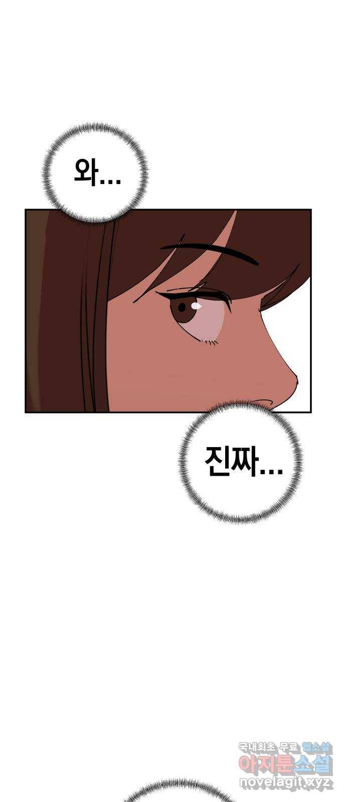 관계중독 1화 81