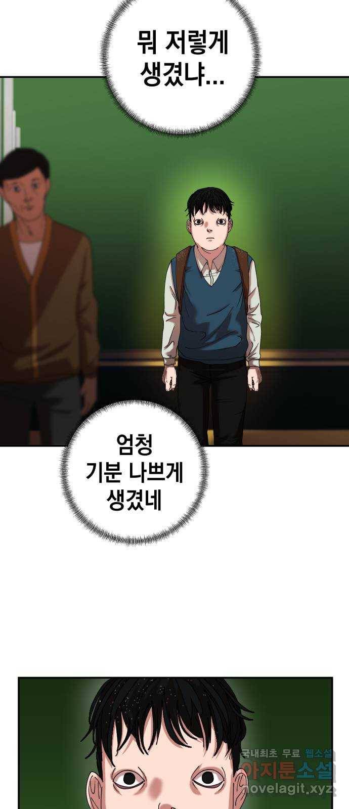 관계중독 1화 82