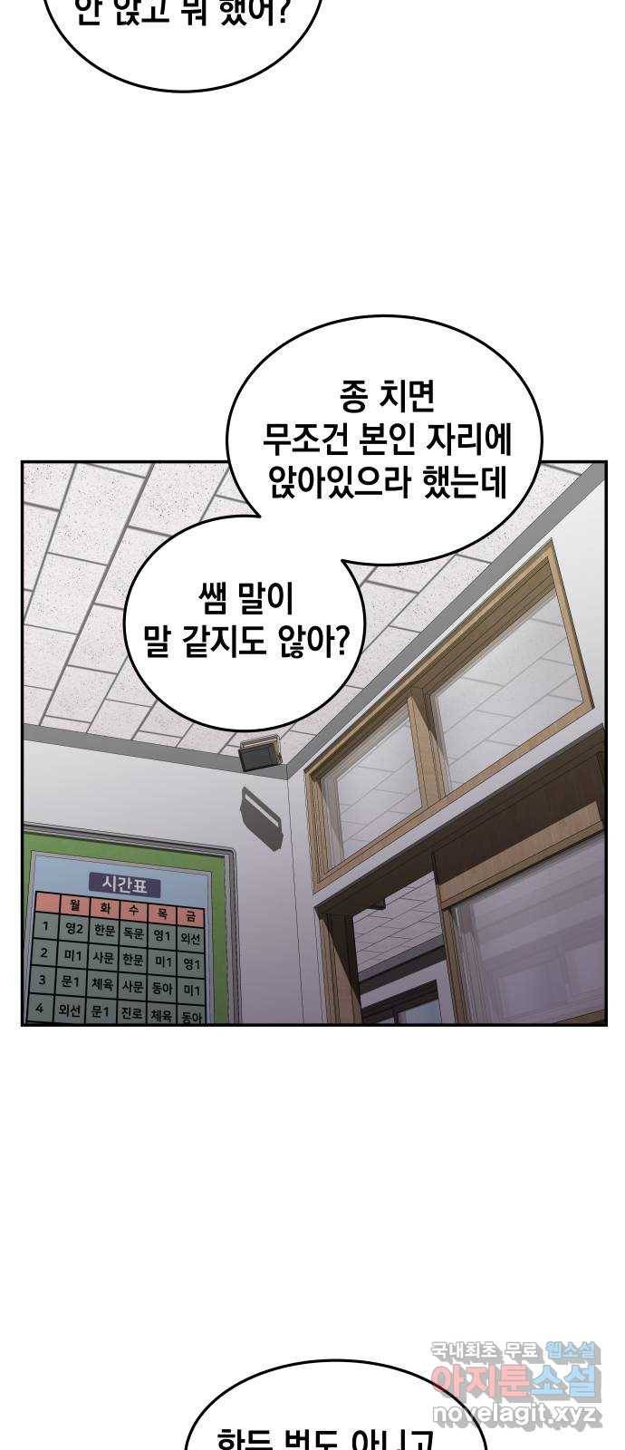 관계중독 1화 84
