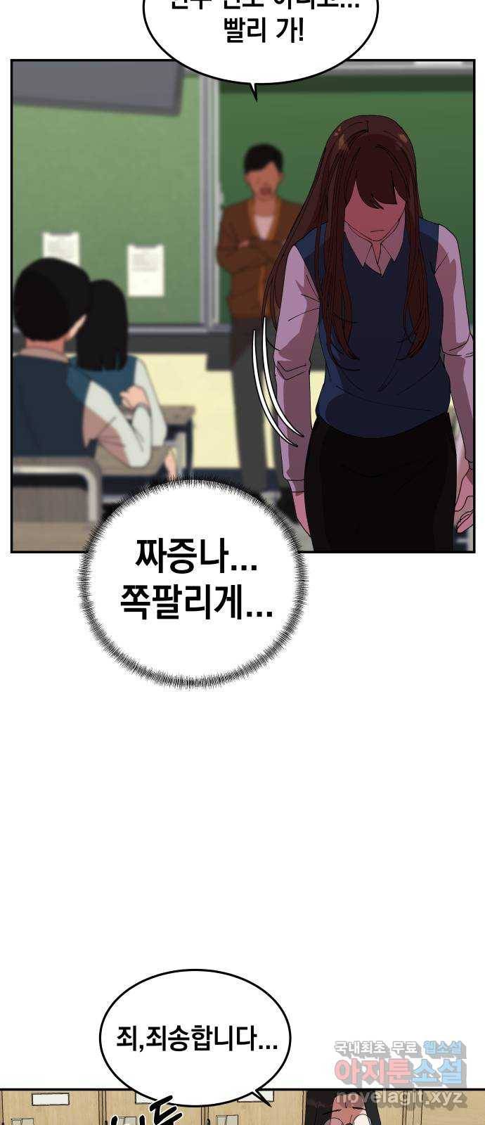 관계중독 1화 85