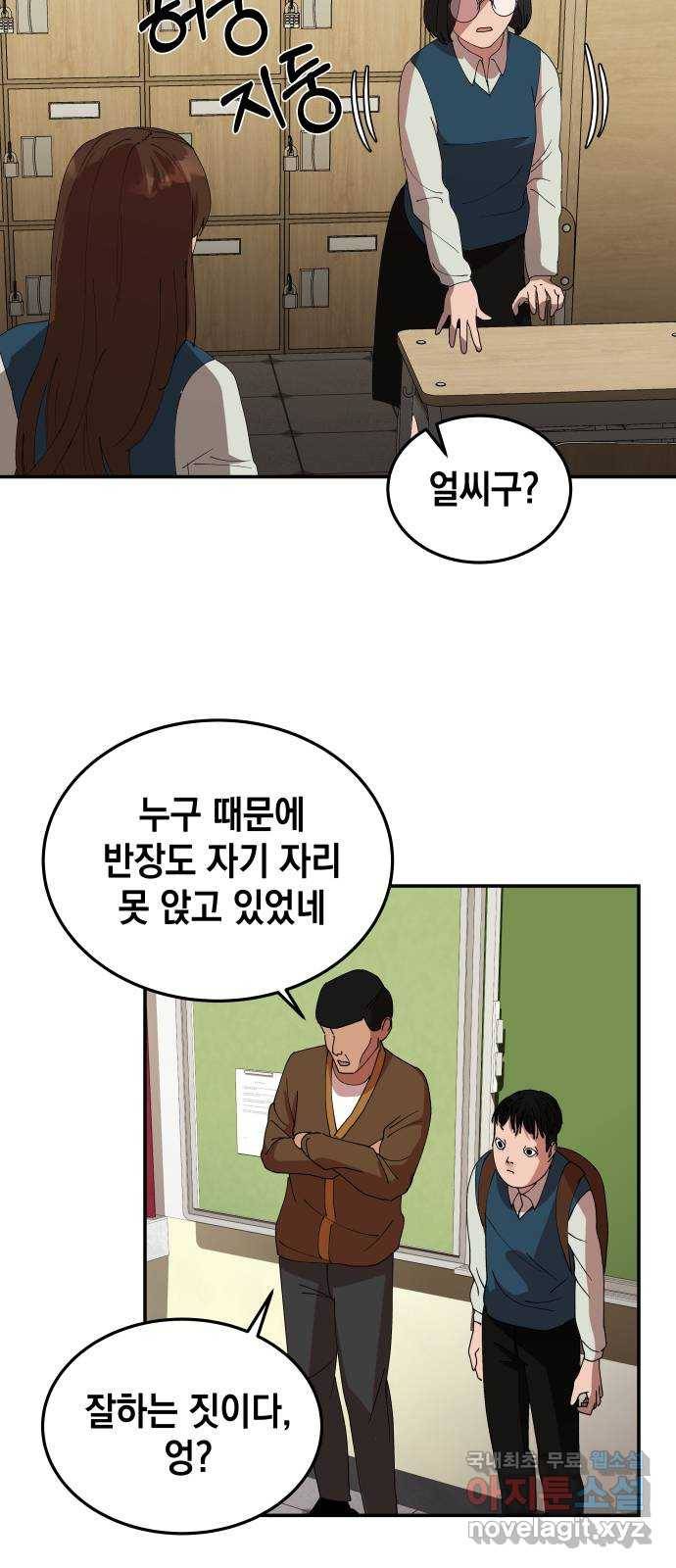 관계중독 1화 86