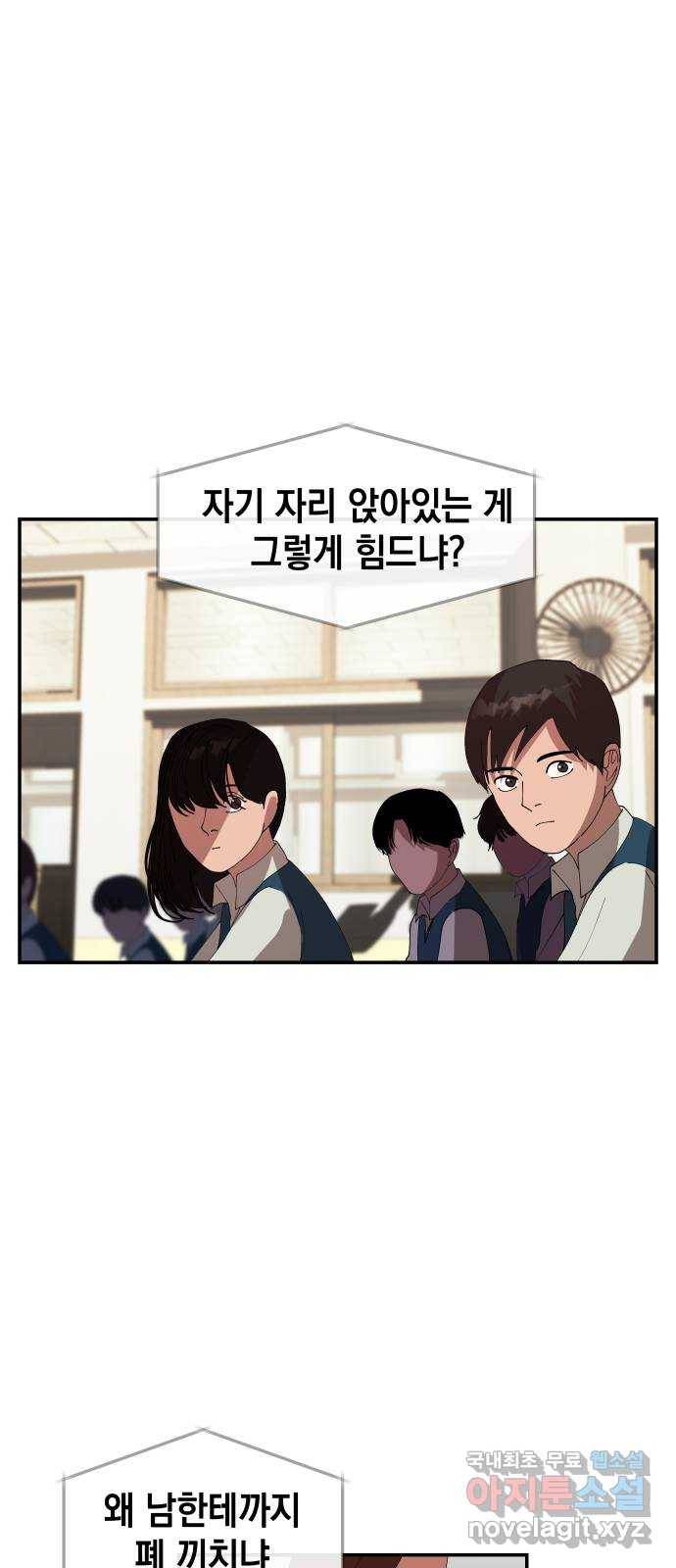 관계중독 1화 87