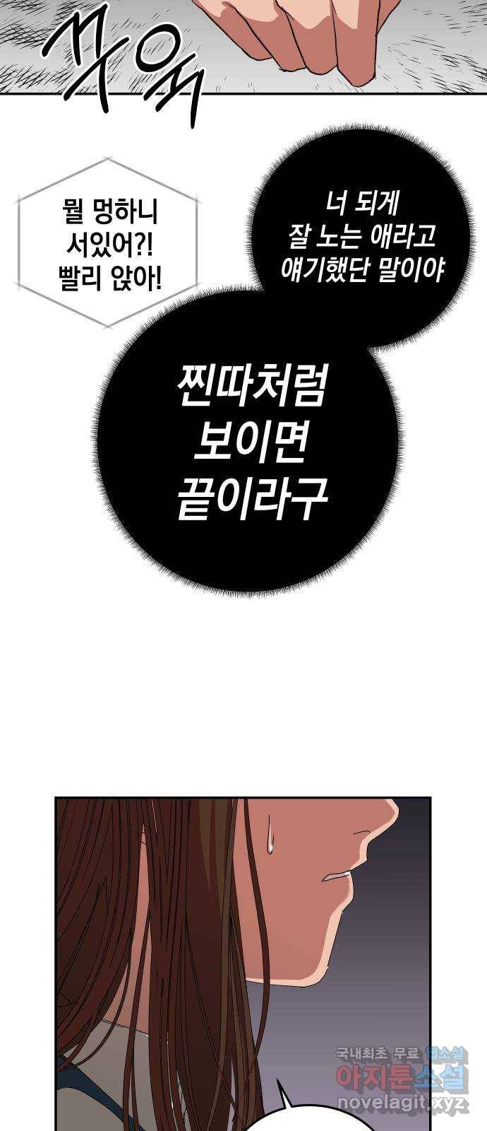 관계중독 1화 89