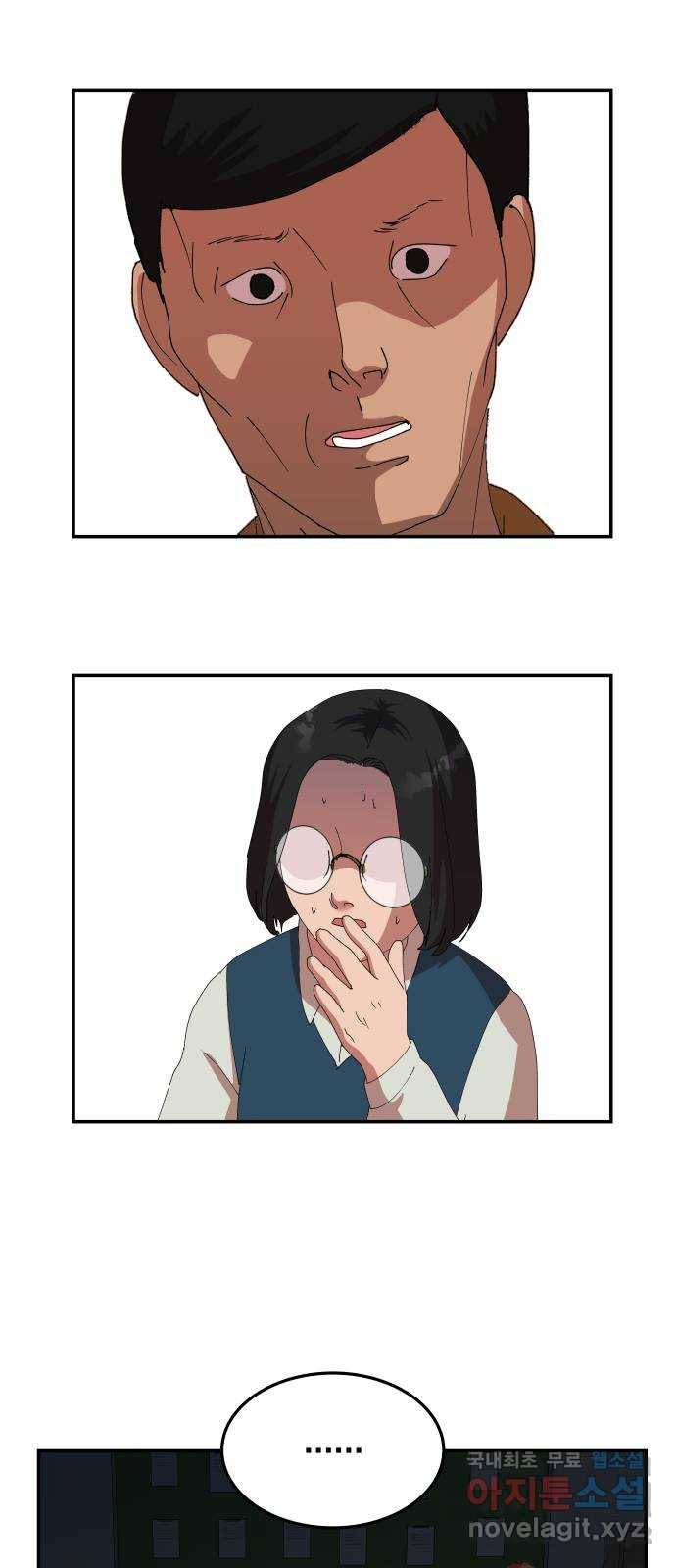 관계중독 1화 91