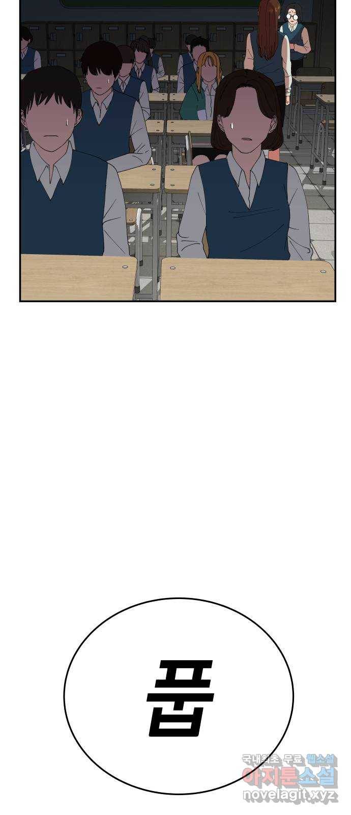 관계중독 1화 92