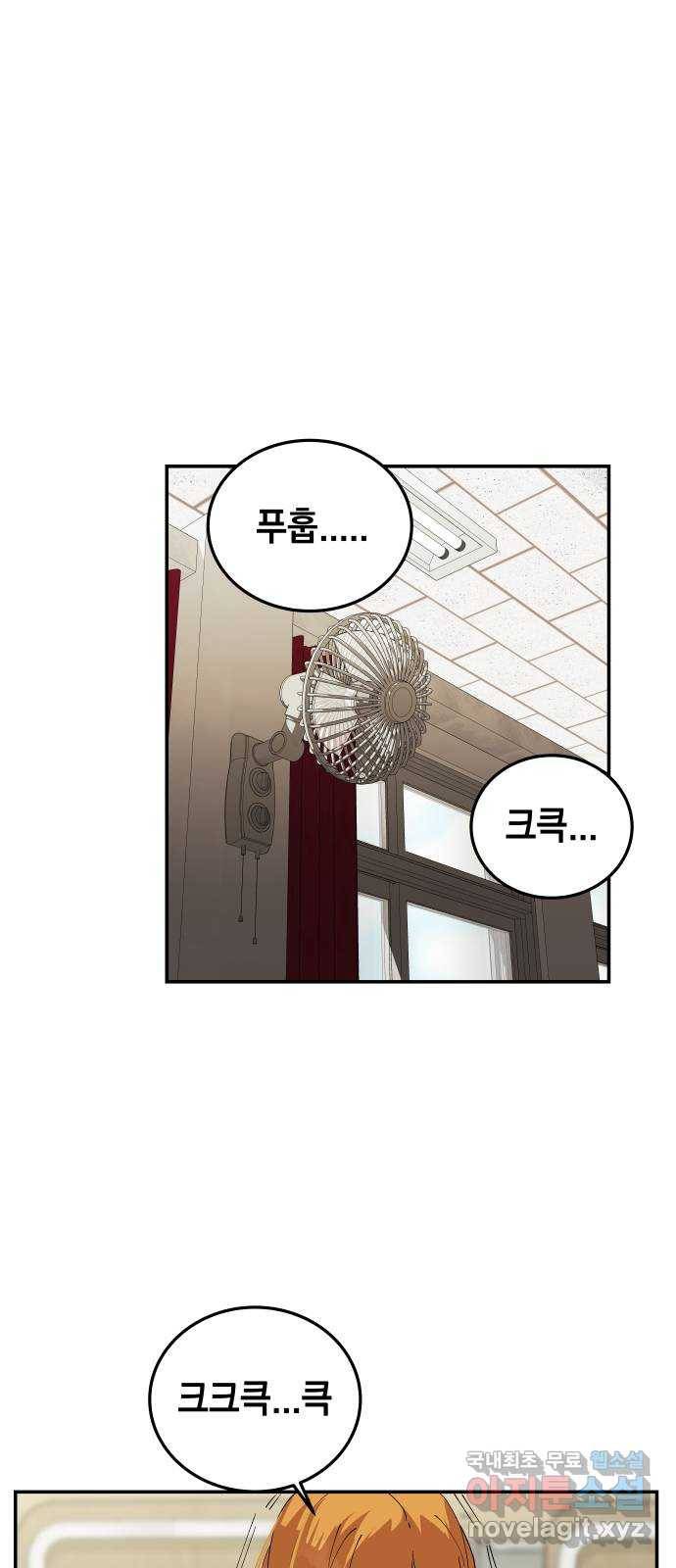 관계중독 1화 93