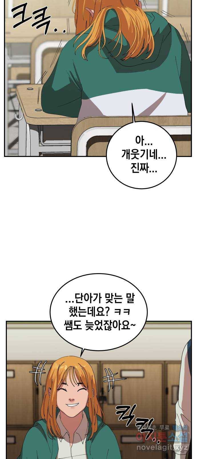 관계중독 1화 94