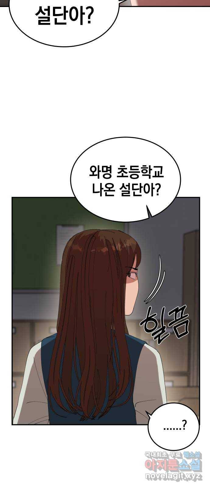 관계중독 1화 96