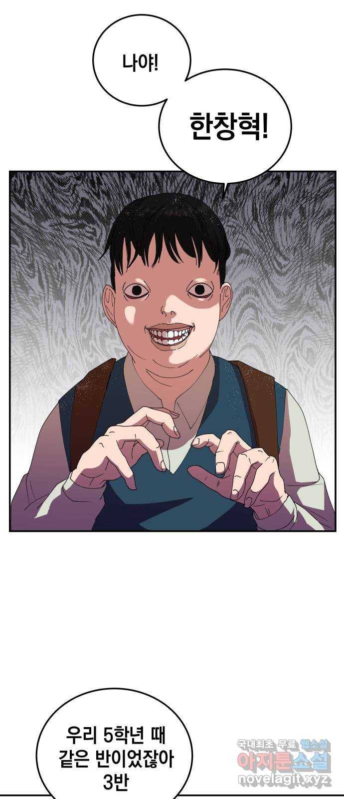 관계중독 1화 98