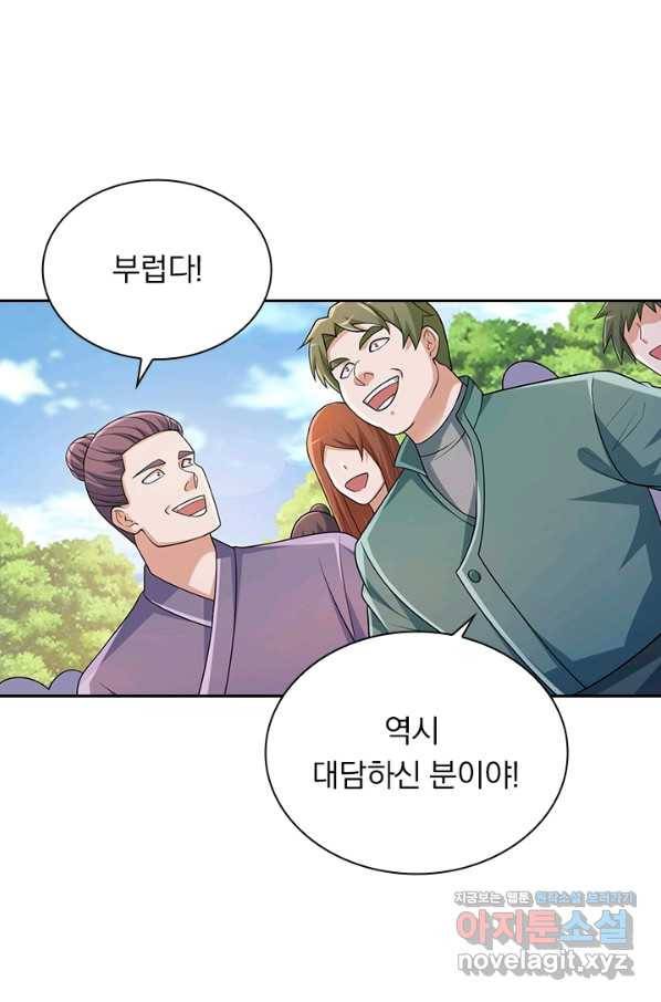 영검존 650화 1