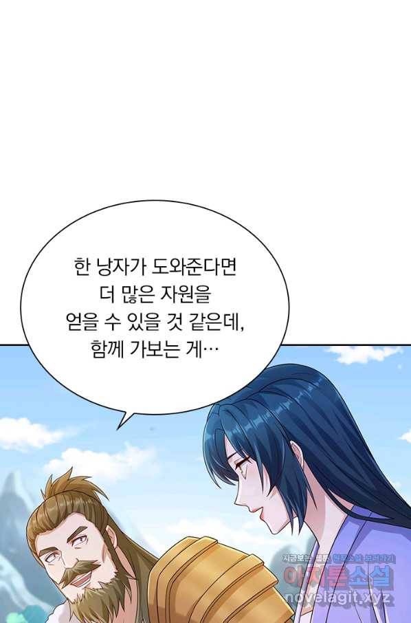 영검존 650화 2