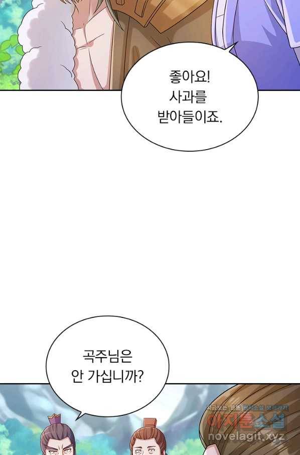 영검존 650화 3