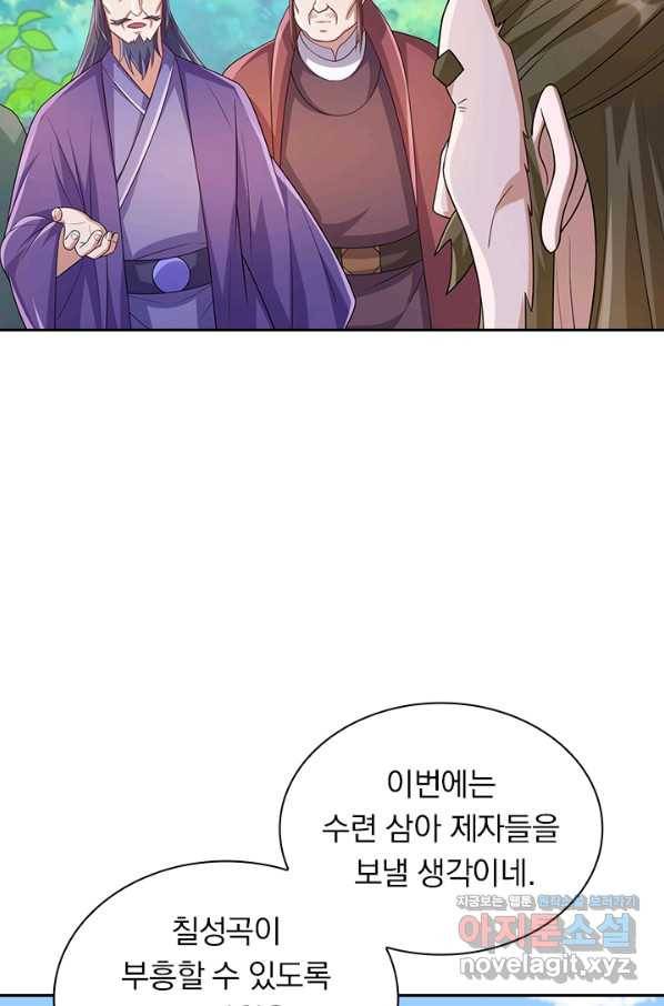 영검존 650화 4