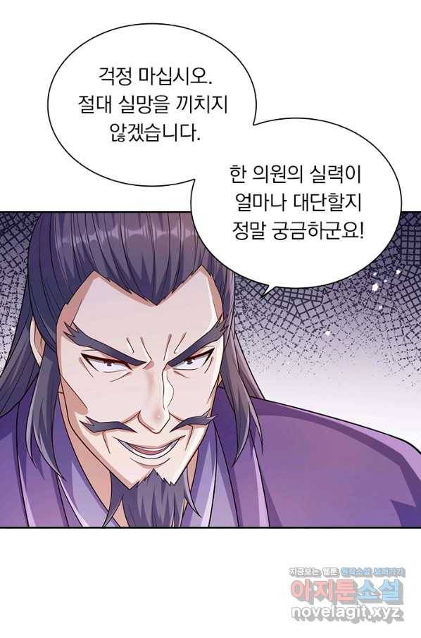 영검존 650화 6