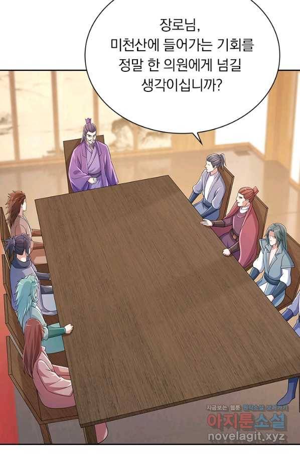 영검존 650화 8